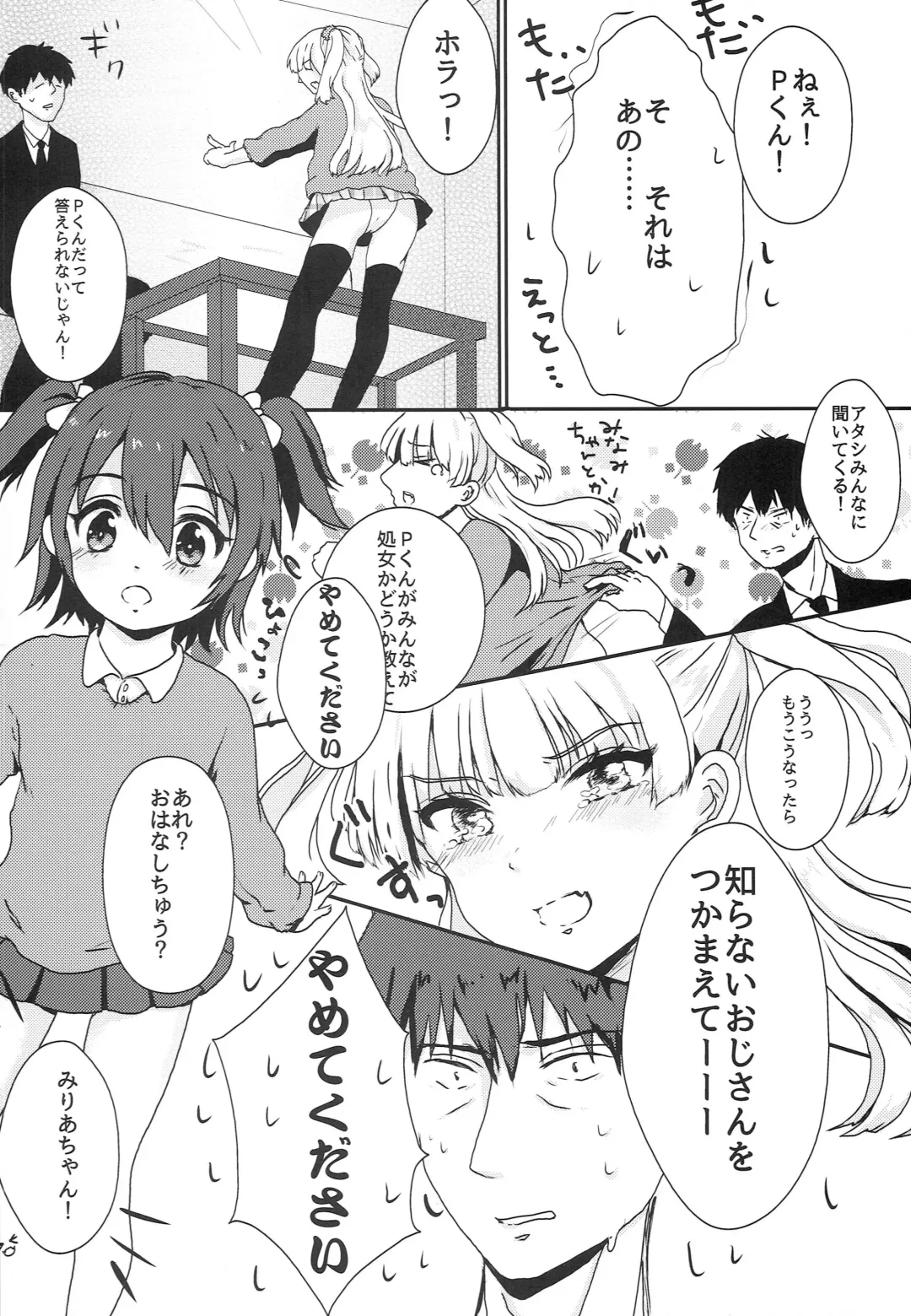 [Ricca] Party Love!! Fhentai - Page 5