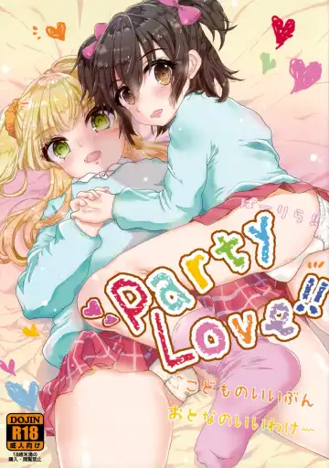 [Ricca] Party Love!! - Fhentai