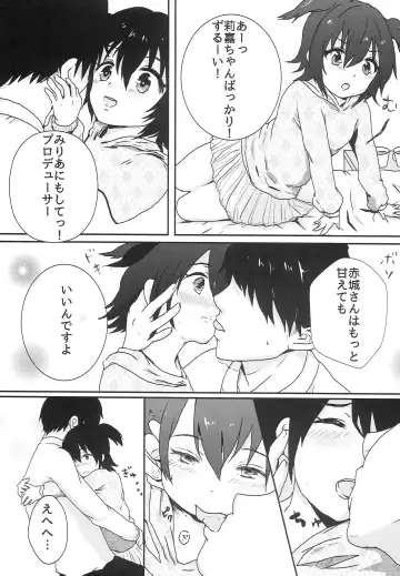 [Ricca] Party Love!! Fhentai - Page 10