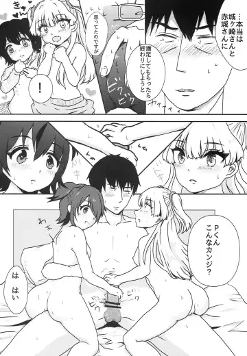 [Ricca] Party Love!! Fhentai - Page 13