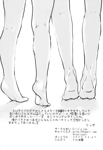 [Ricca] Party Love!! Fhentai - Page 25