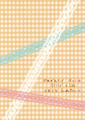 [Ricca] Party Love!! Fhentai - Page 26