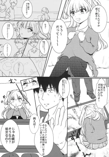 [Ricca] Party Love!! Fhentai - Page 4