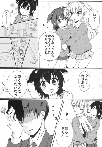 [Ricca] Party Love!! Fhentai - Page 6