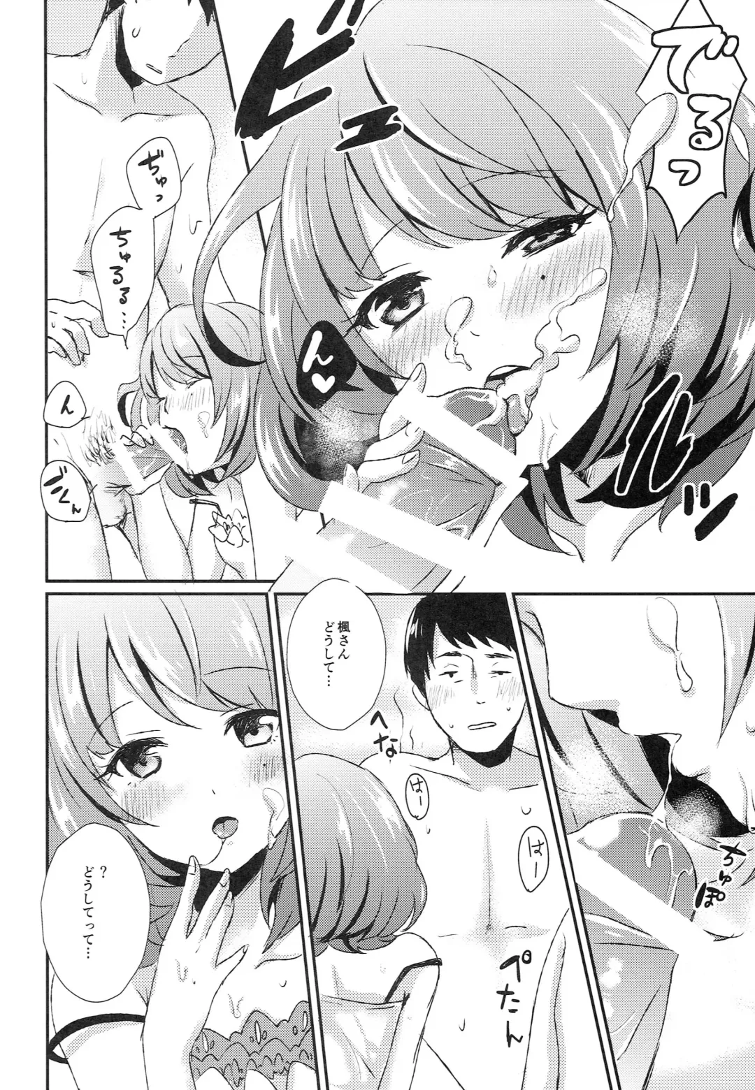 [Hatomugi] Bath stop! Fhentai - Page 13