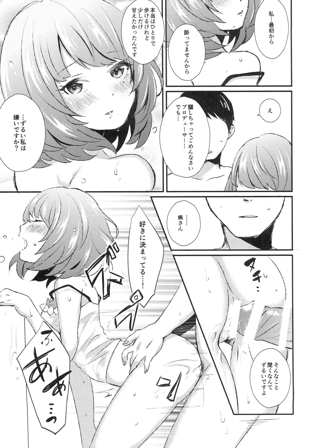 [Hatomugi] Bath stop! Fhentai - Page 20