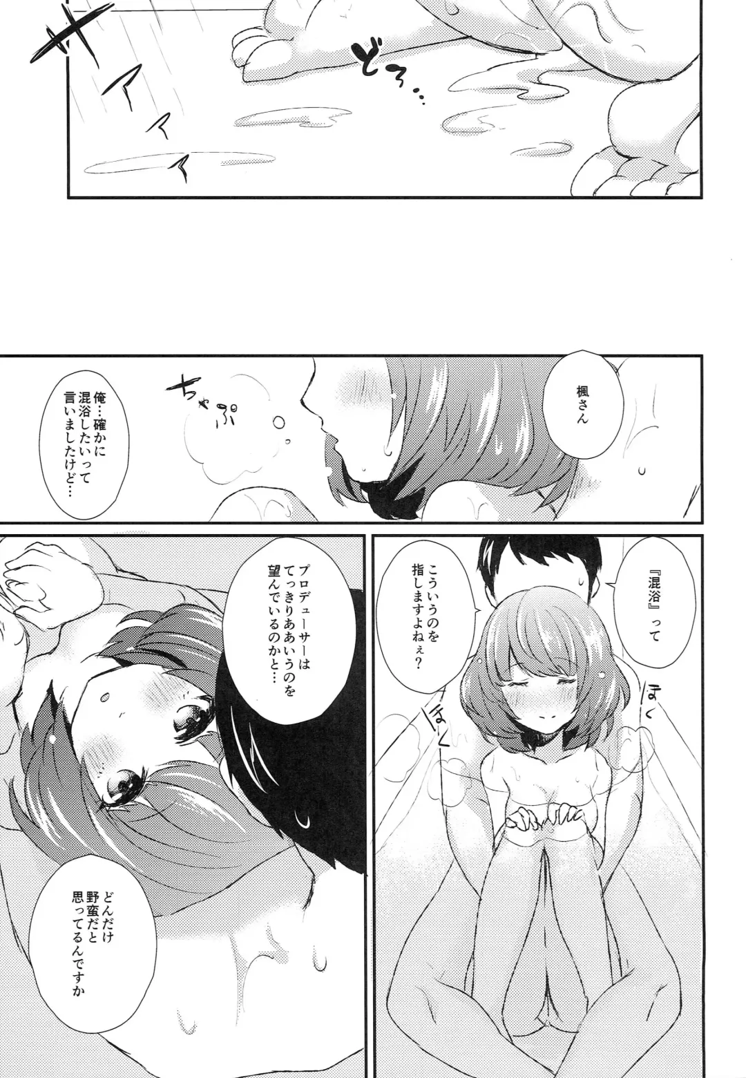 [Hatomugi] Bath stop! Fhentai - Page 26