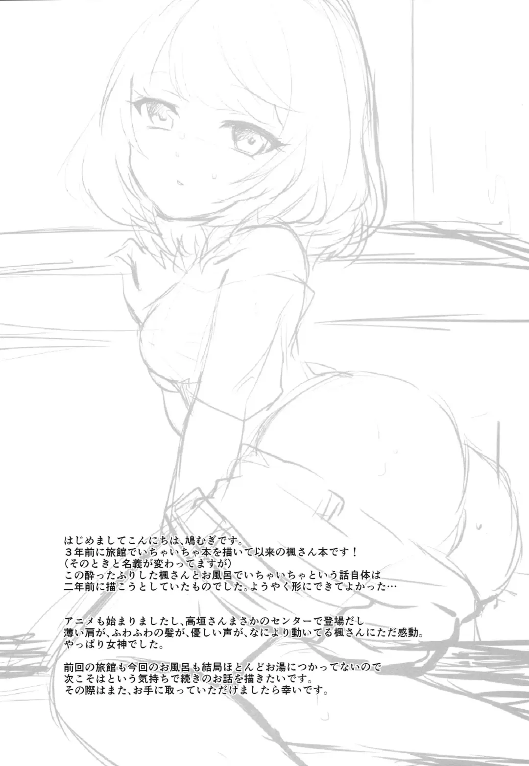 [Hatomugi] Bath stop! Fhentai - Page 28