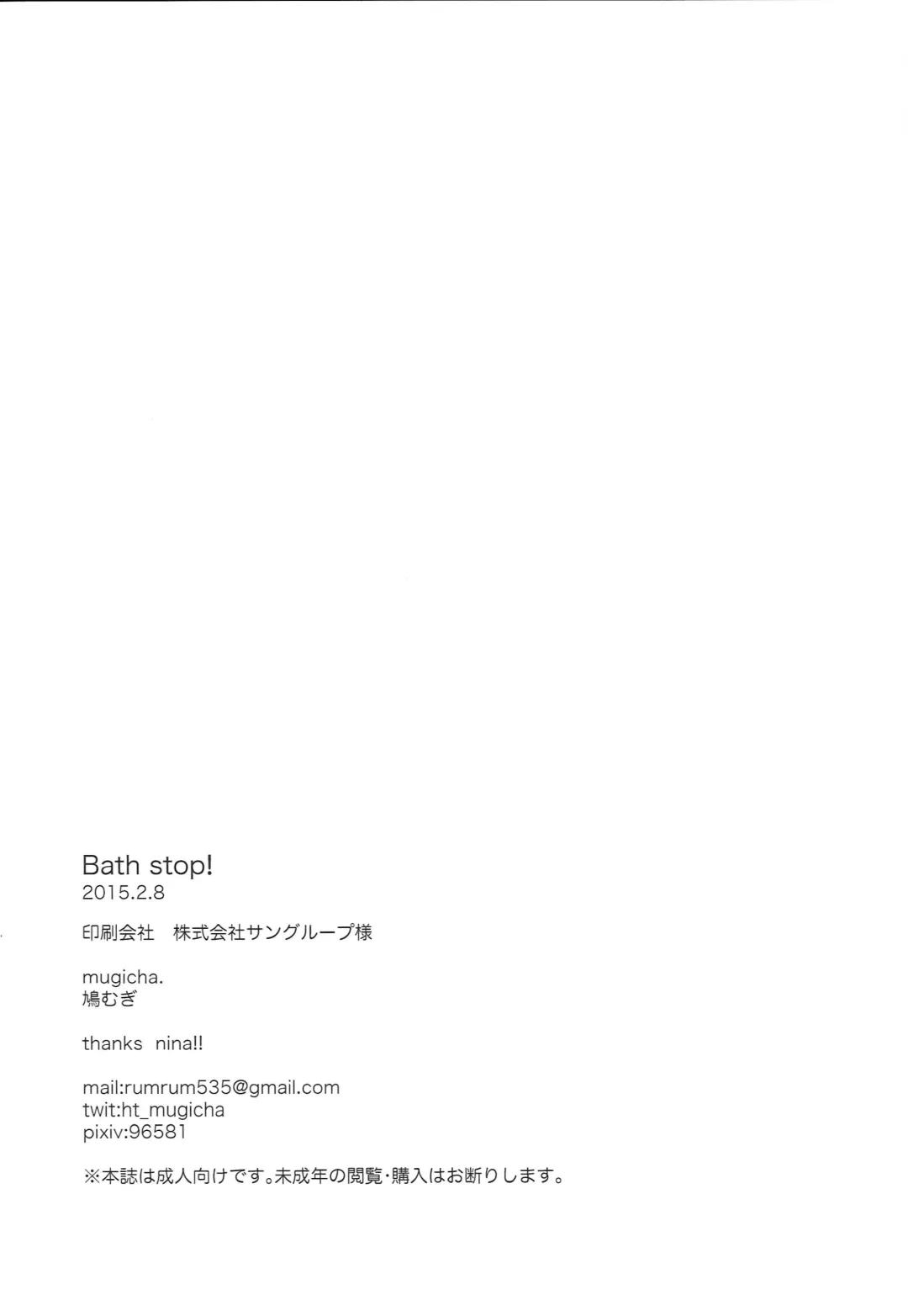 [Hatomugi] Bath stop! Fhentai - Page 29