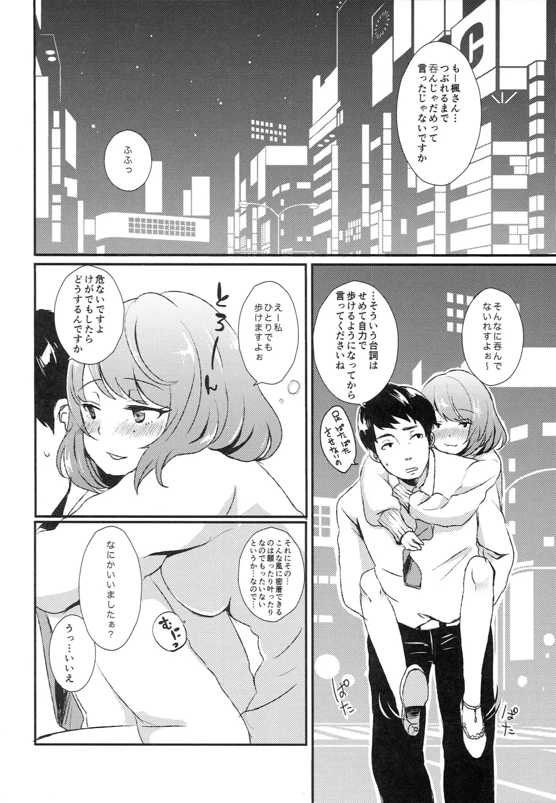 [Hatomugi] Bath stop! Fhentai - Page 3