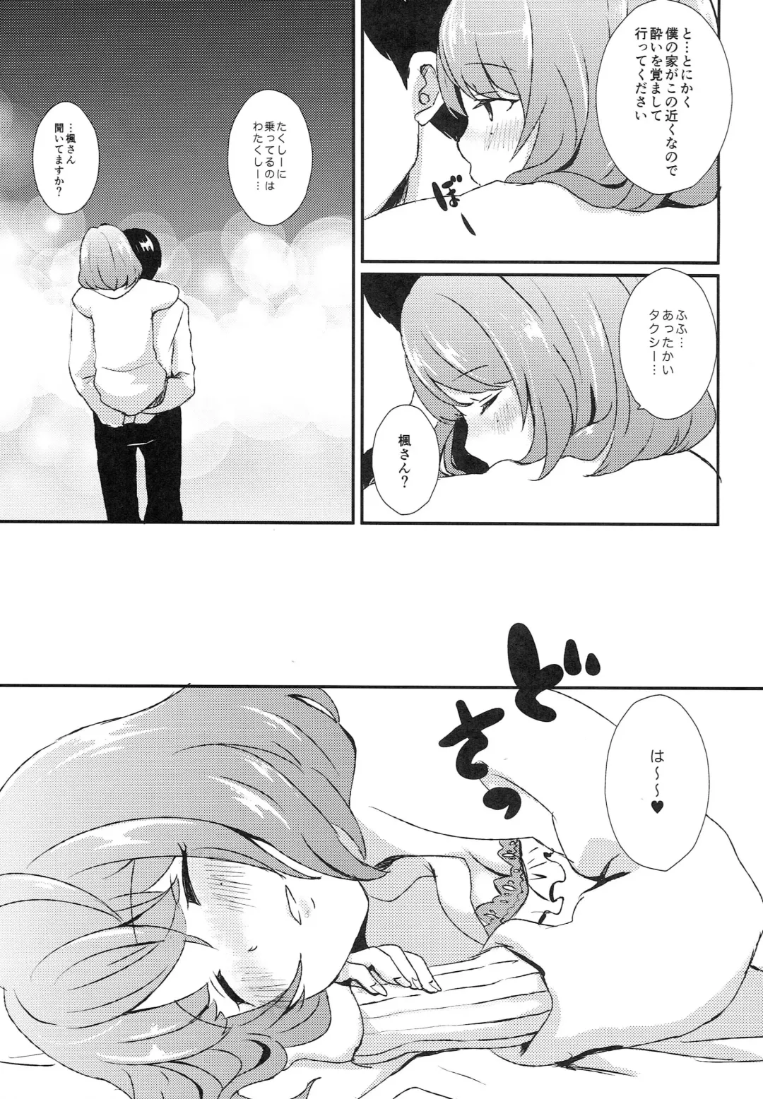 [Hatomugi] Bath stop! Fhentai - Page 4