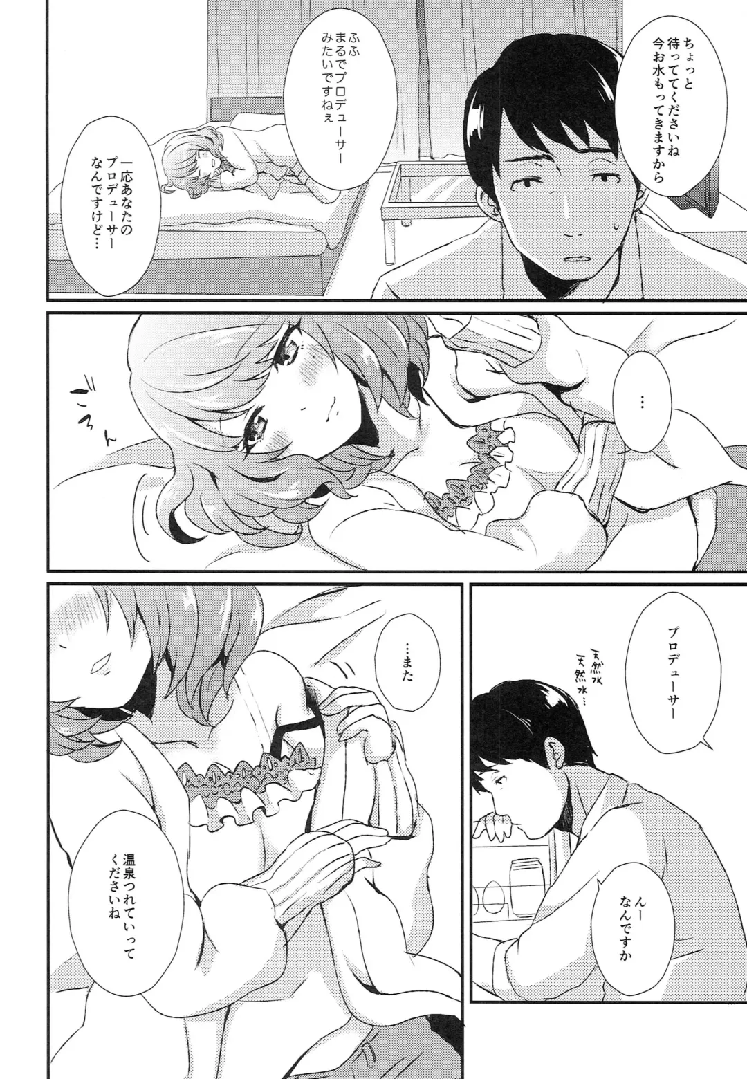 [Hatomugi] Bath stop! Fhentai - Page 5