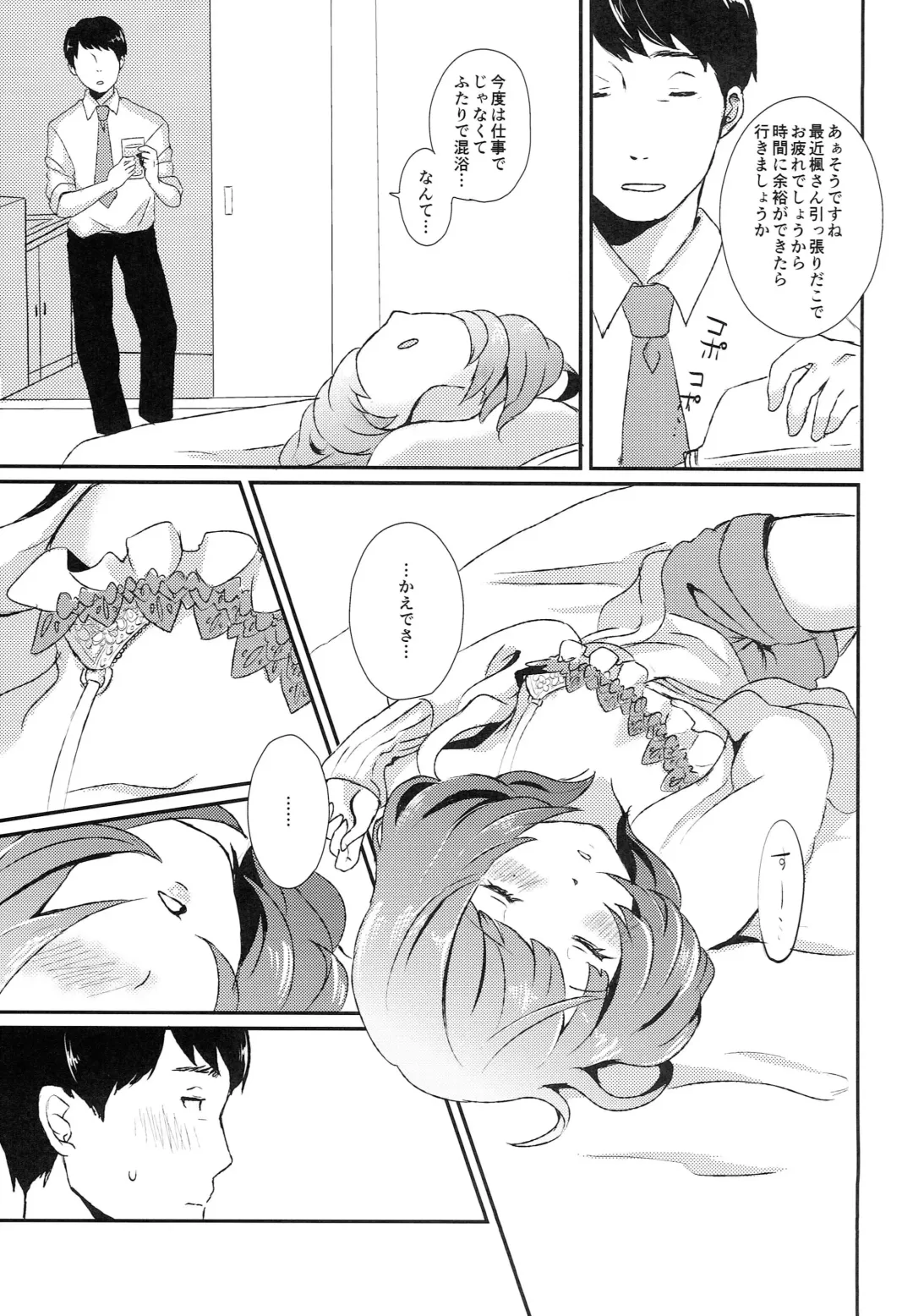 [Hatomugi] Bath stop! Fhentai - Page 6