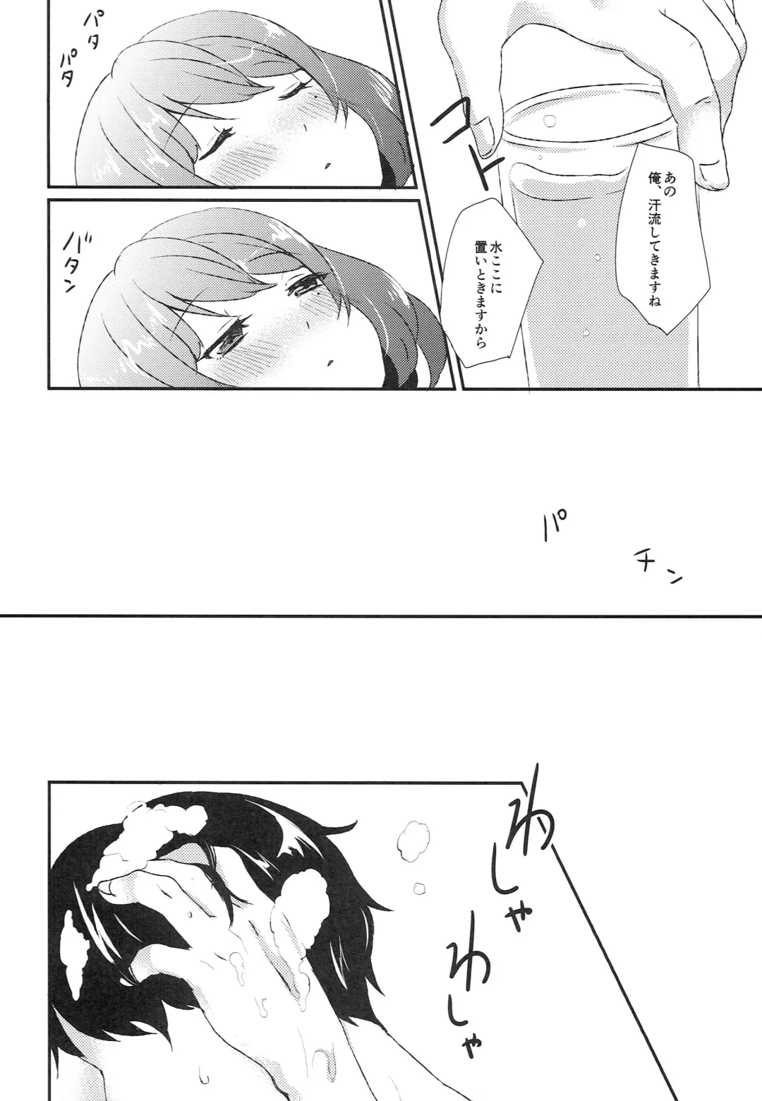 [Hatomugi] Bath stop! Fhentai - Page 7