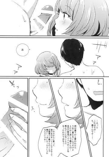 [Hatomugi] Bath stop! Fhentai - Page 10