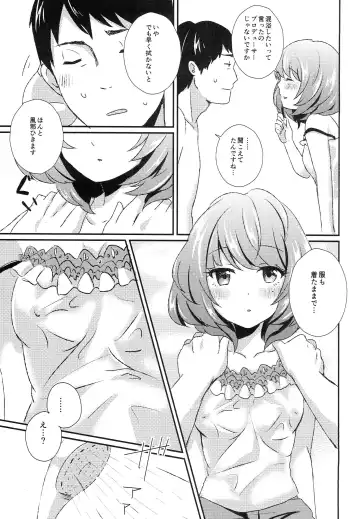 [Hatomugi] Bath stop! Fhentai - Page 14