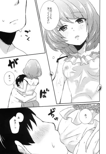 [Hatomugi] Bath stop! Fhentai - Page 16