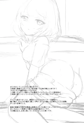 [Hatomugi] Bath stop! Fhentai - Page 28