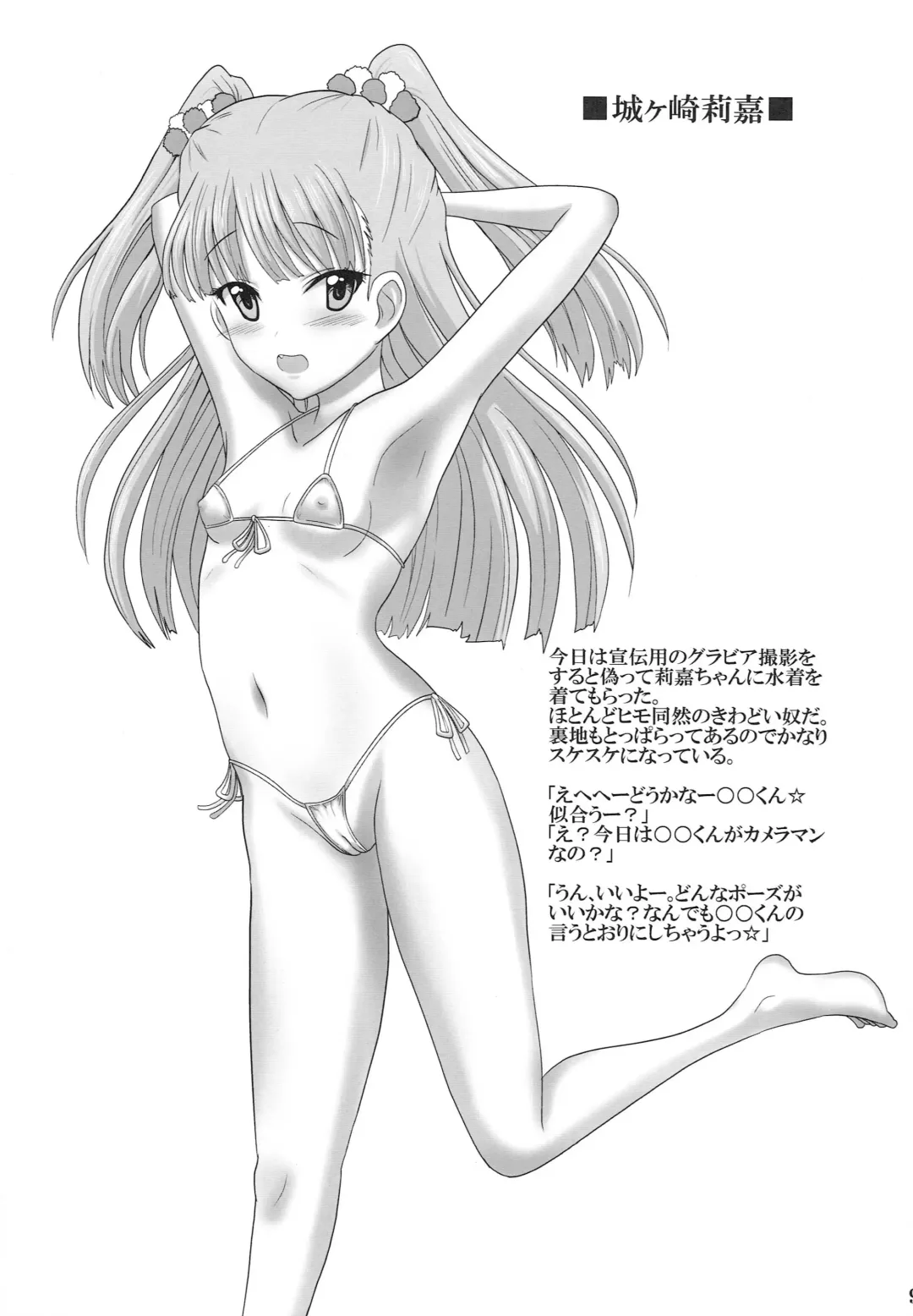 [Asahimaru] Idol prpr! Fhentai - Page 8