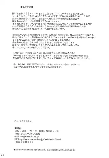 [Asahimaru] Idol prpr! Fhentai - Page 25