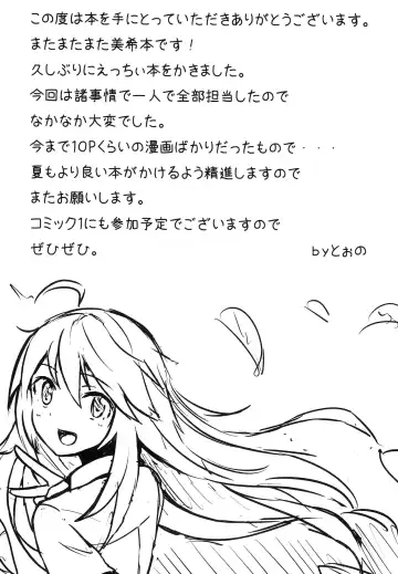 [Panta - Usagi] Miki Plus Ver. 018 Fhentai - Page 23