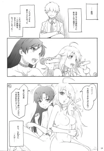 [Minazuki Tsuyuha] Chihaya mo Miki mo Yome sugite Komaru. Fhentai - Page 13