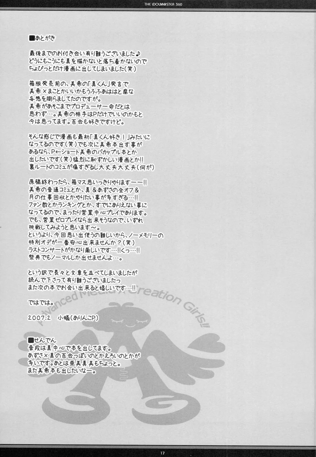 [Koari] Mune Dake ja, Nai to Omou yo? Fhentai - Page 16