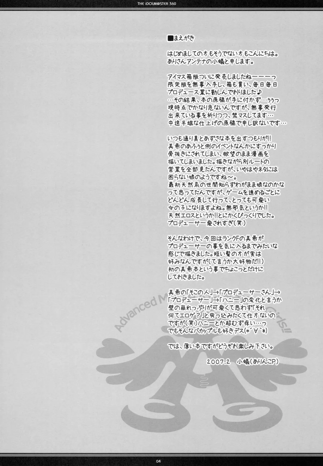 [Koari] Mune Dake ja, Nai to Omou yo? Fhentai - Page 3