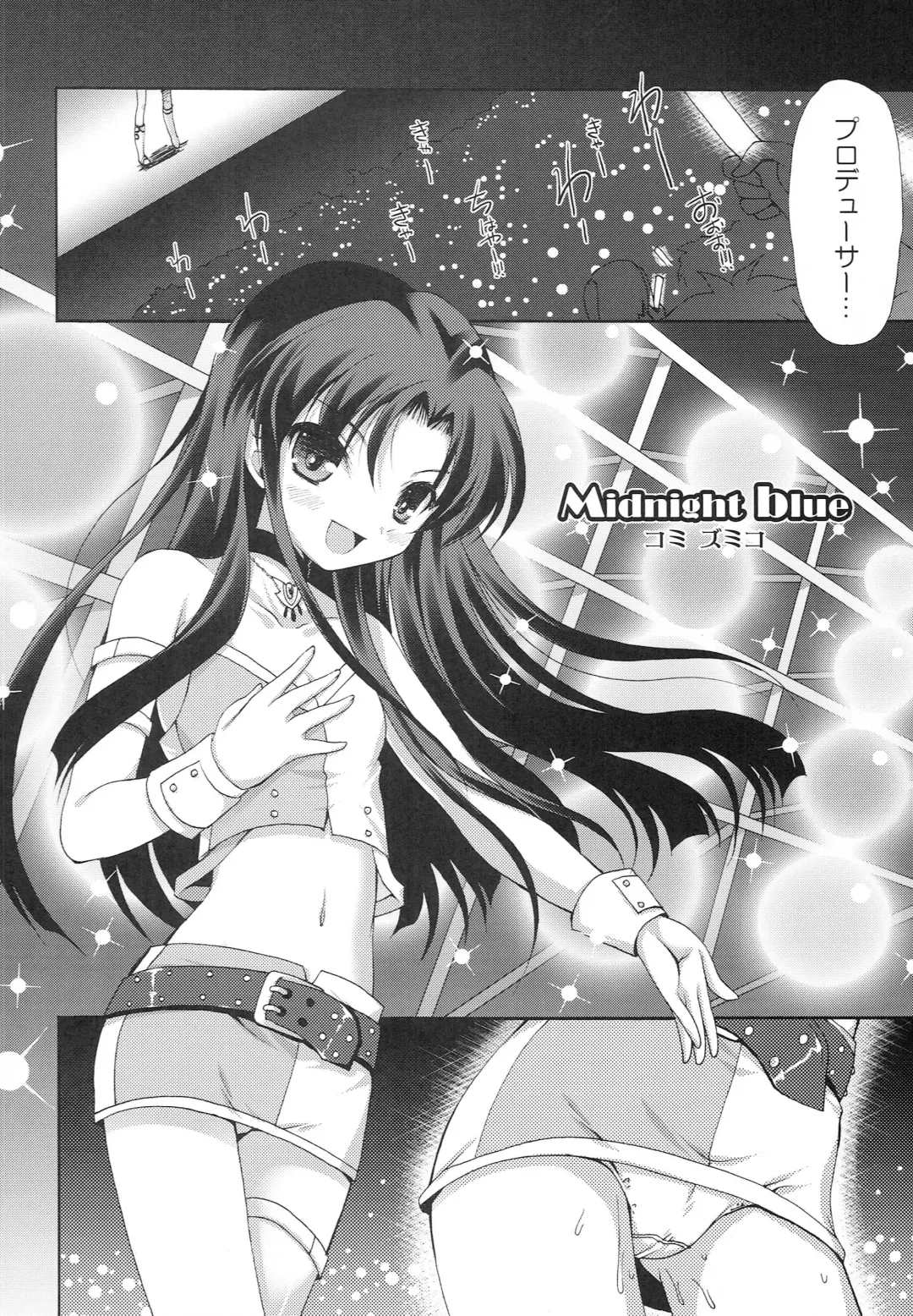 [Komi Zumiko] 1000th ENCORE Fhentai - Page 13