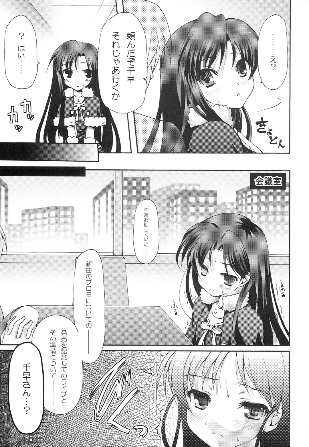 [Komi Zumiko] 1000th ENCORE Fhentai - Page 16