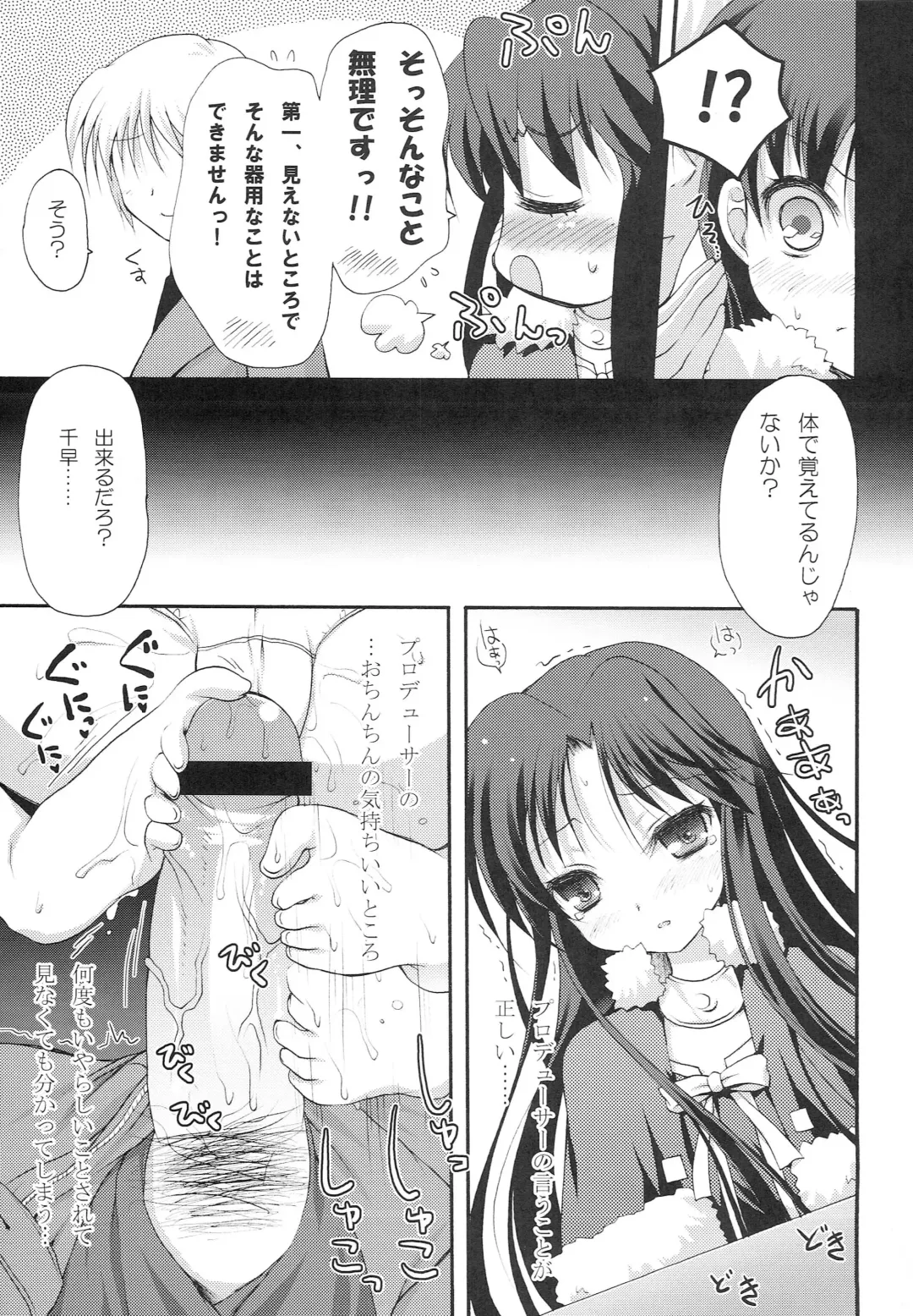 [Komi Zumiko] 1000th ENCORE Fhentai - Page 18