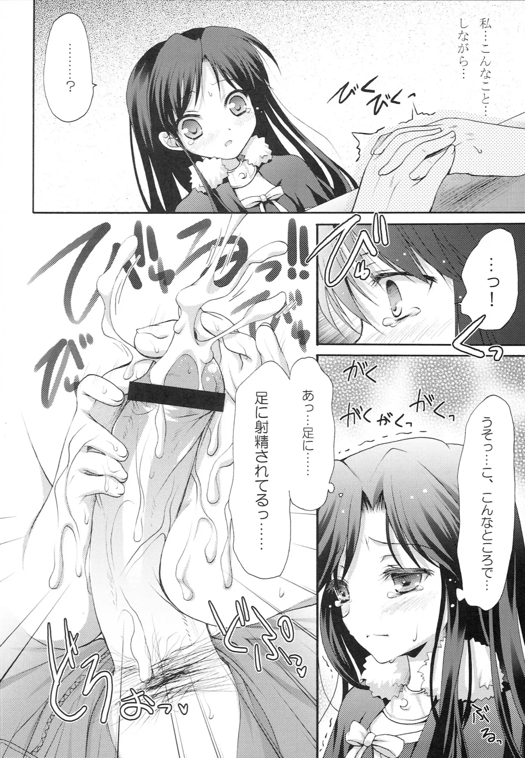 [Komi Zumiko] 1000th ENCORE Fhentai - Page 19