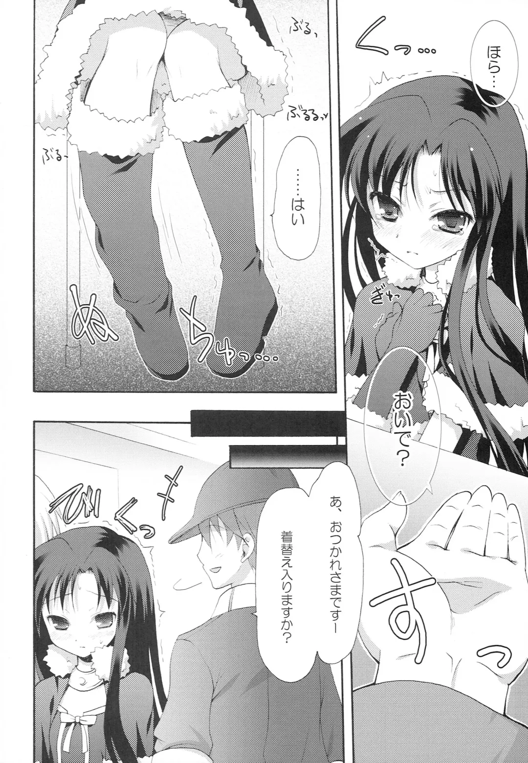 [Komi Zumiko] 1000th ENCORE Fhentai - Page 21