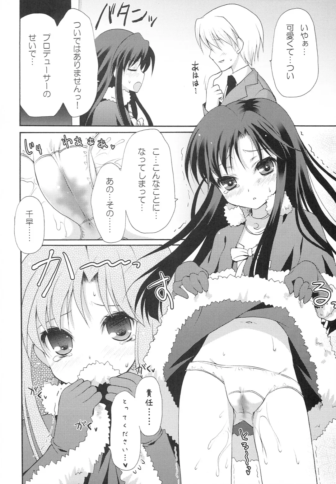 [Komi Zumiko] 1000th ENCORE Fhentai - Page 23