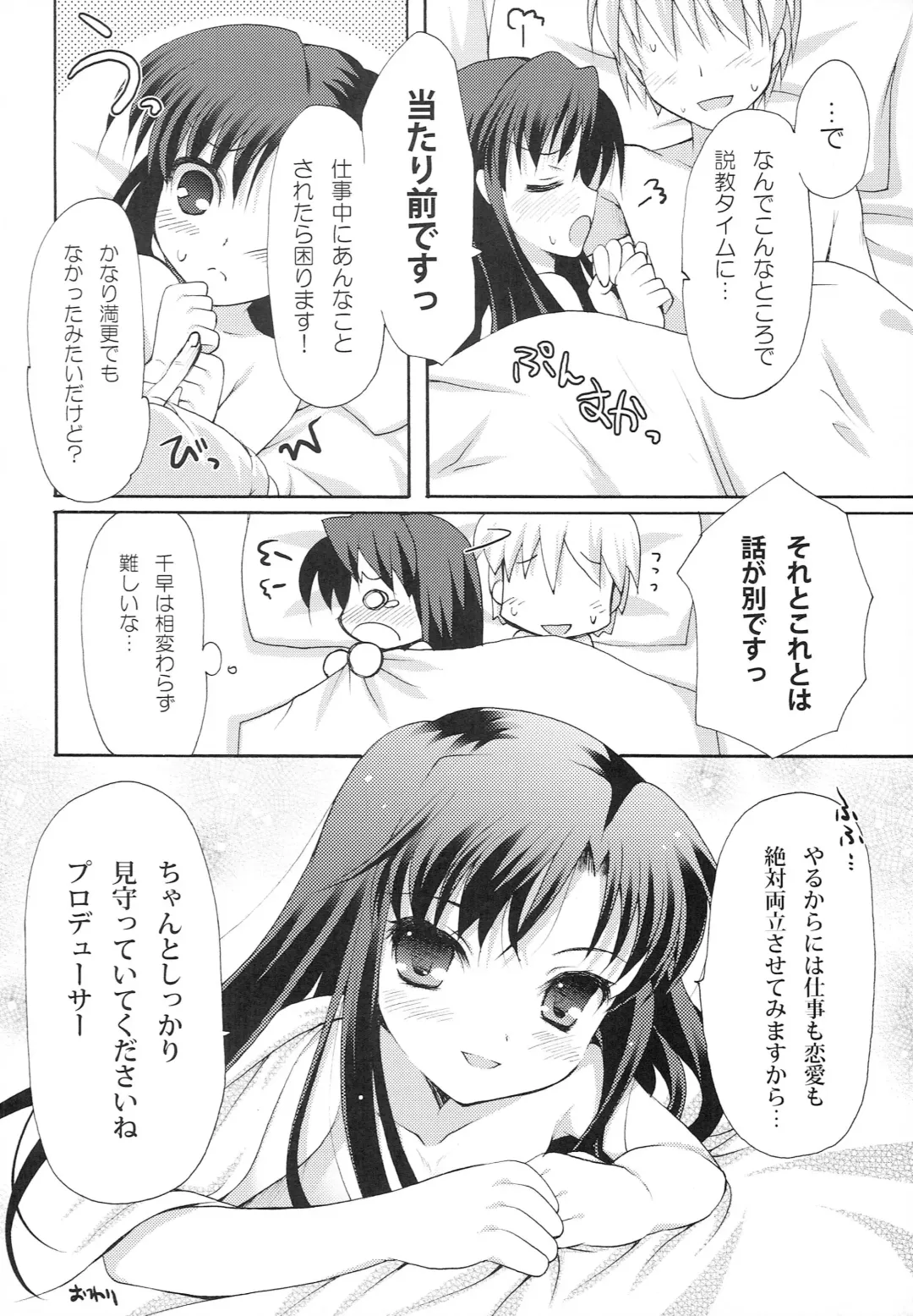 [Komi Zumiko] 1000th ENCORE Fhentai - Page 37