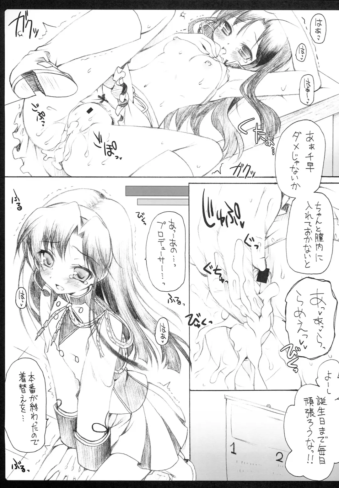 [Komi Zumiko] 1000th ENCORE Fhentai - Page 46