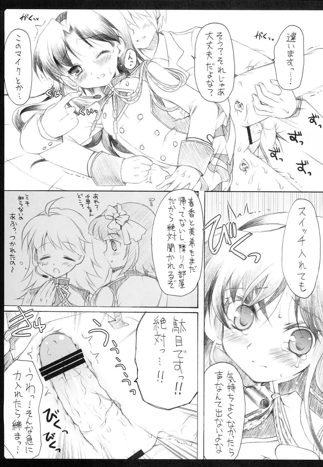 [Komi Zumiko] 1000th ENCORE Fhentai - Page 48