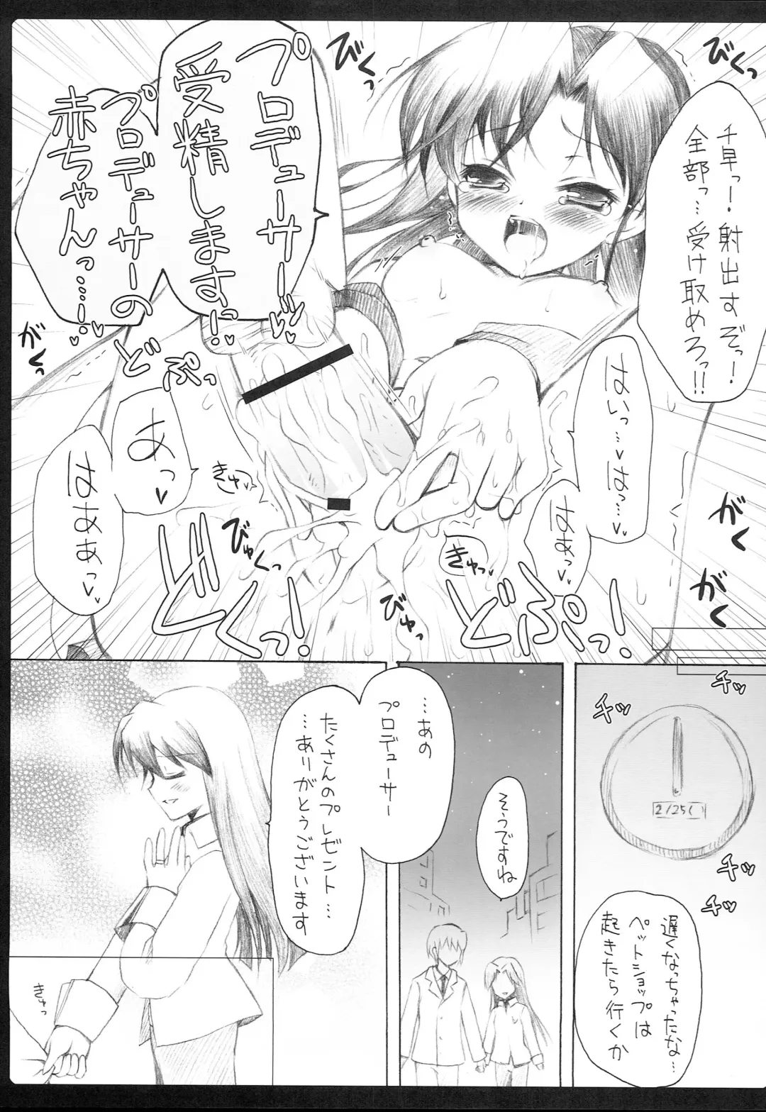 [Komi Zumiko] 1000th ENCORE Fhentai - Page 54