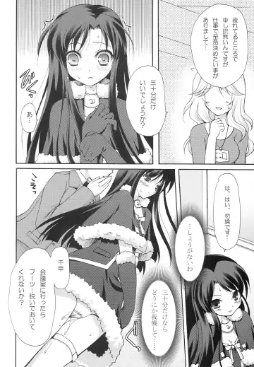 [Komi Zumiko] 1000th ENCORE Fhentai - Page 15