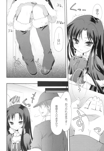 [Komi Zumiko] 1000th ENCORE Fhentai - Page 21