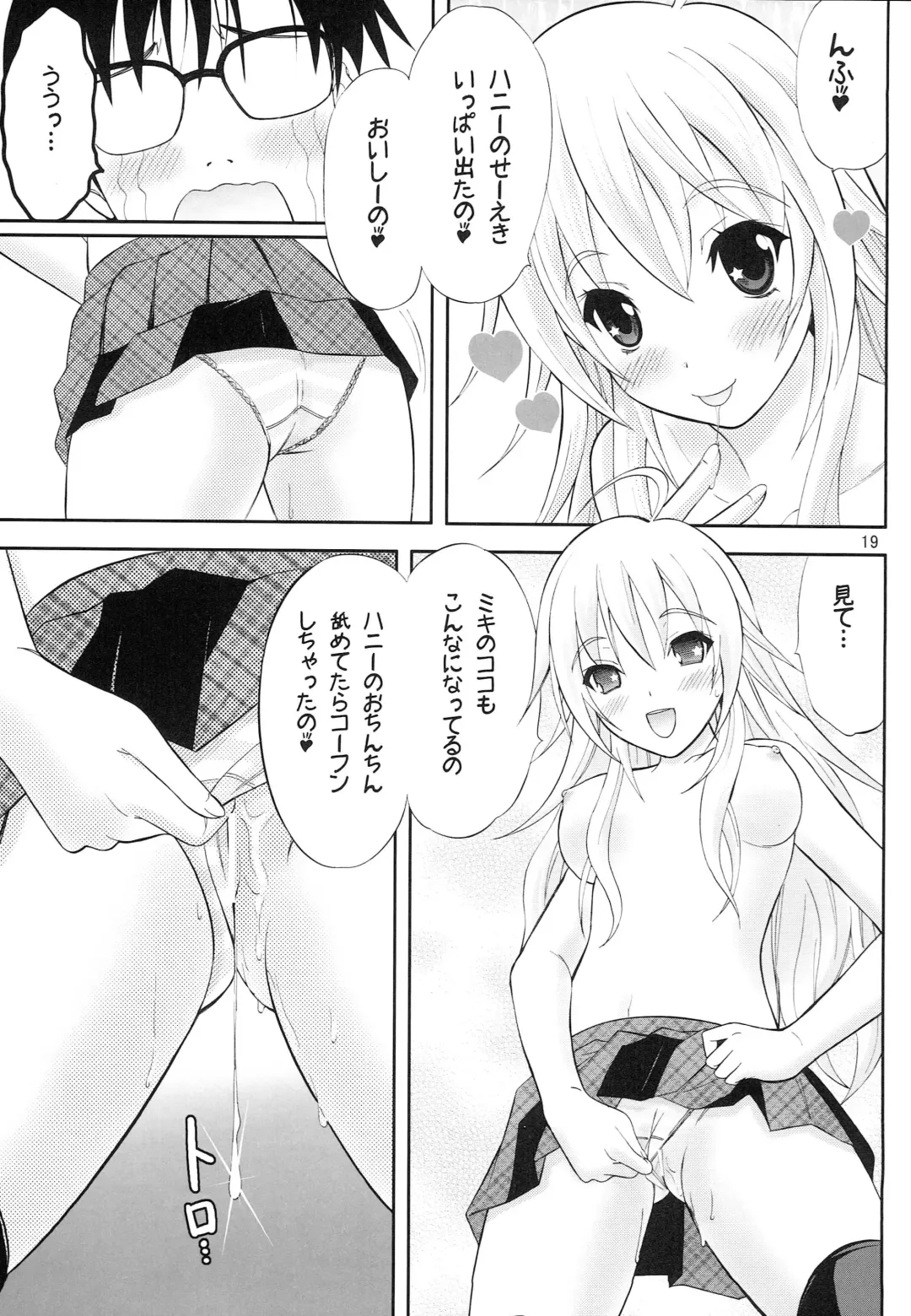 [Takeshita Kenjirou] Tennen Coquettish Fhentai - Page 18