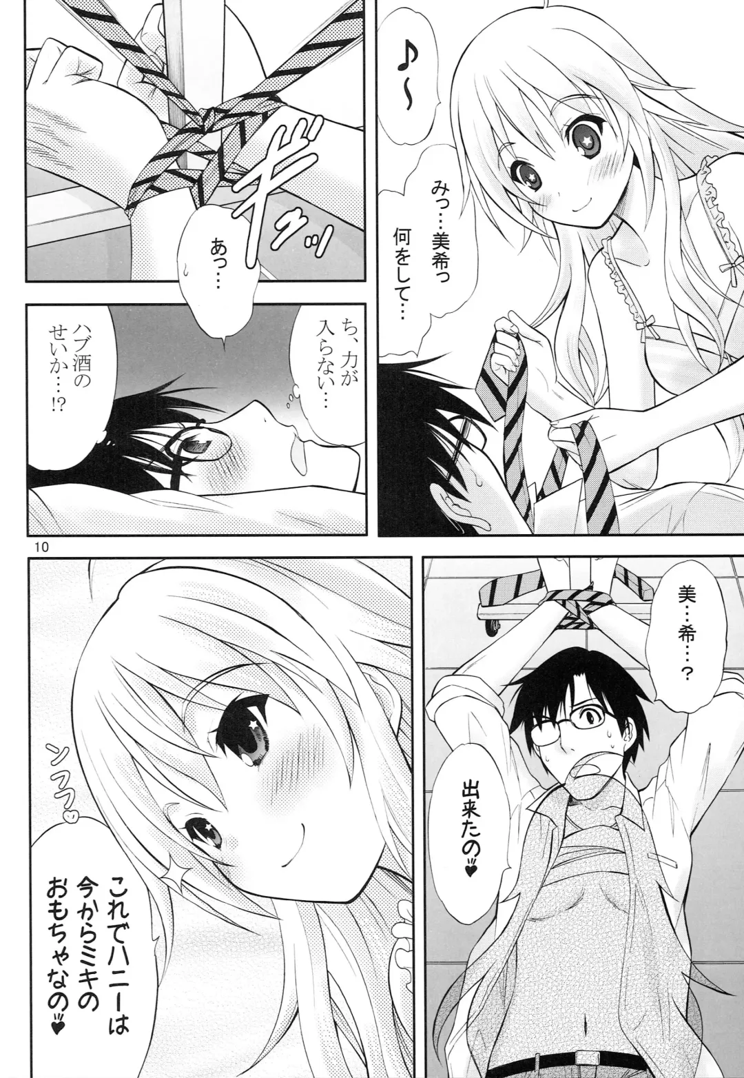 [Takeshita Kenjirou] Tennen Coquettish Fhentai - Page 9