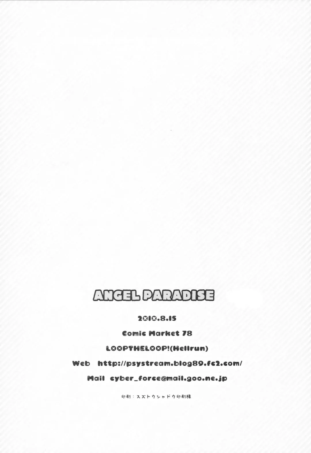 [Herurun] ANGEL PARADISE Fhentai - Page 13