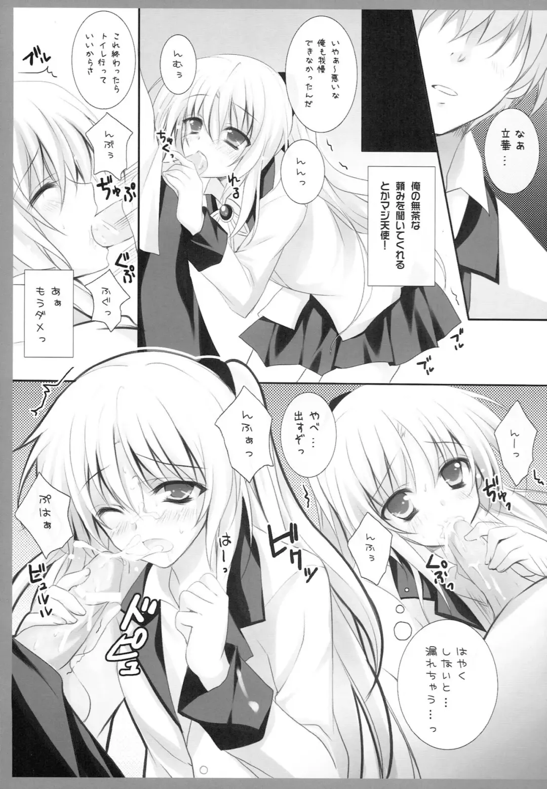 [Herurun] ANGEL PARADISE Fhentai - Page 6