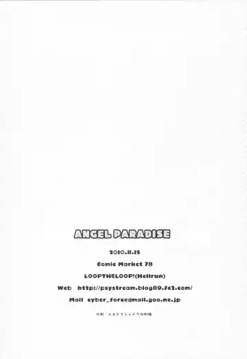 [Herurun] ANGEL PARADISE Fhentai - Page 13