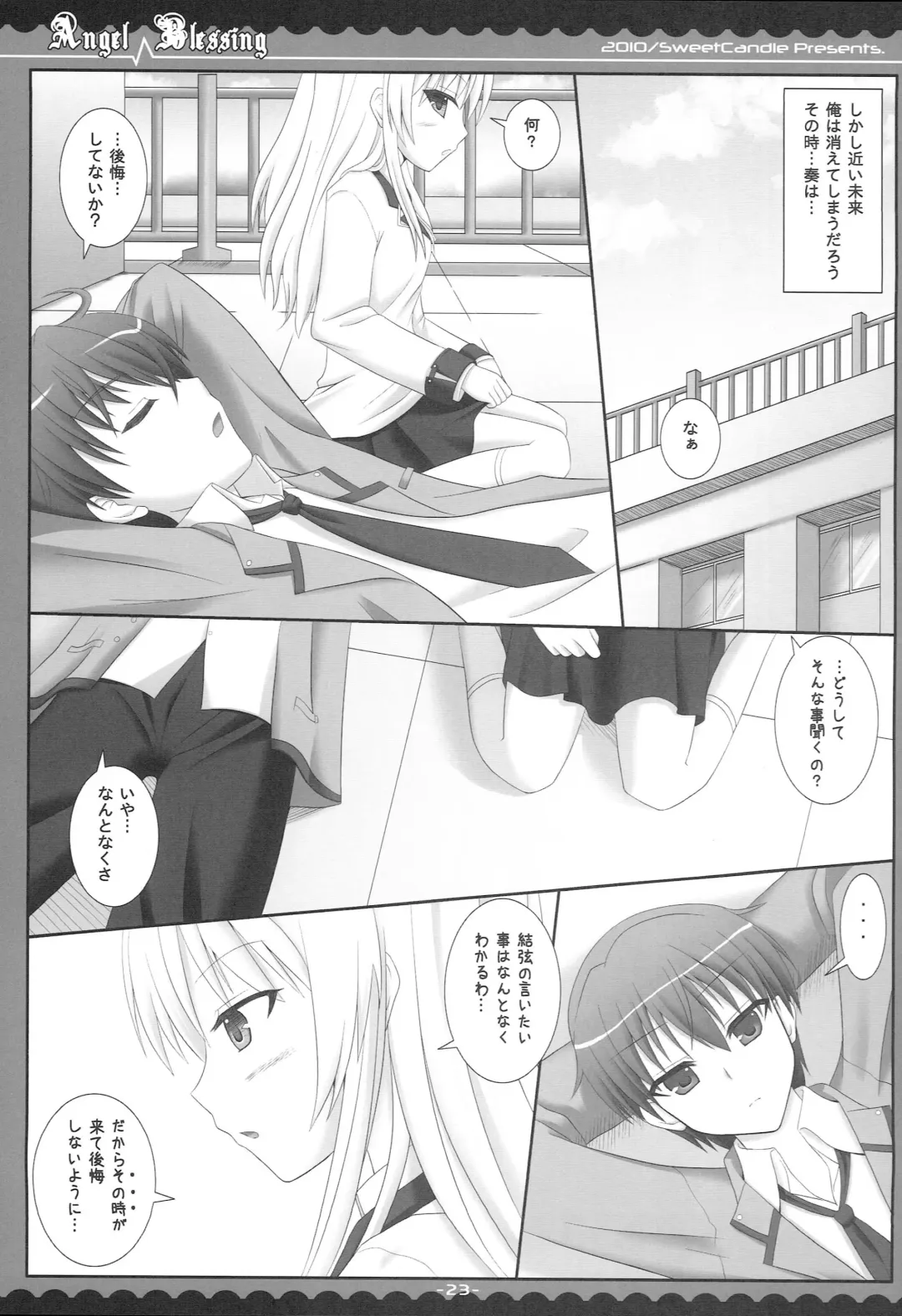 [Sakuraizumi Yuu] Angel Blessing Fhentai - Page 22