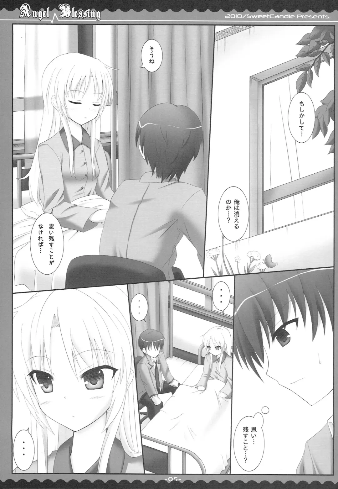[Sakuraizumi Yuu] Angel Blessing Fhentai - Page 4