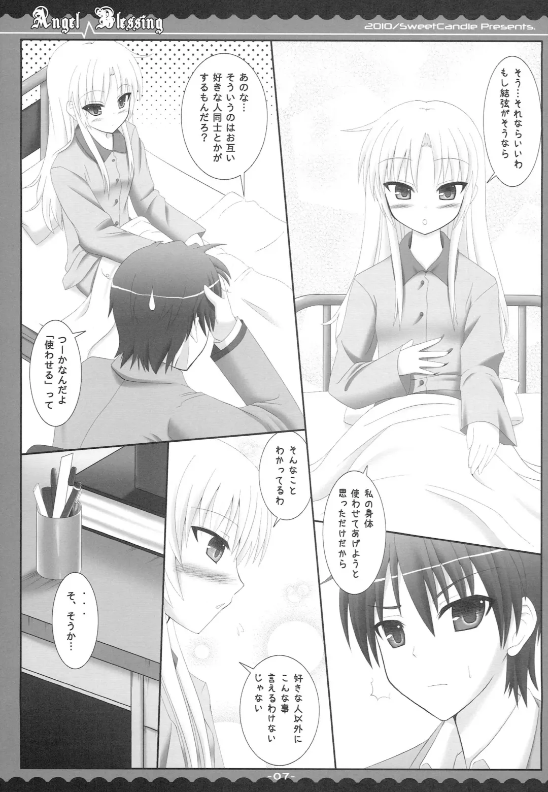 [Sakuraizumi Yuu] Angel Blessing Fhentai - Page 6