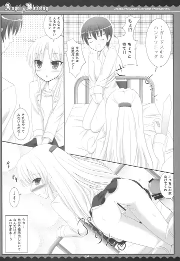 [Sakuraizumi Yuu] Angel Blessing Fhentai - Page 13