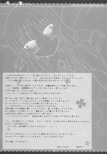 [Sakuraizumi Yuu] Angel Blessing Fhentai - Page 24